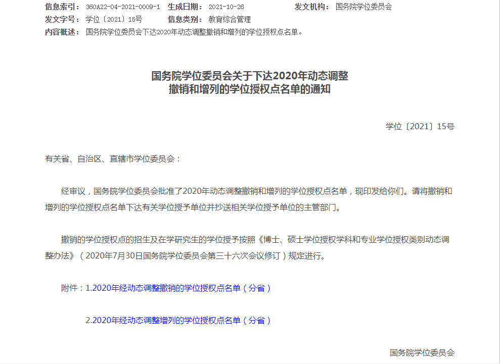 说明: C:\Users\ADMINI~1\AppData\Local\Temp\1637033009(1).png