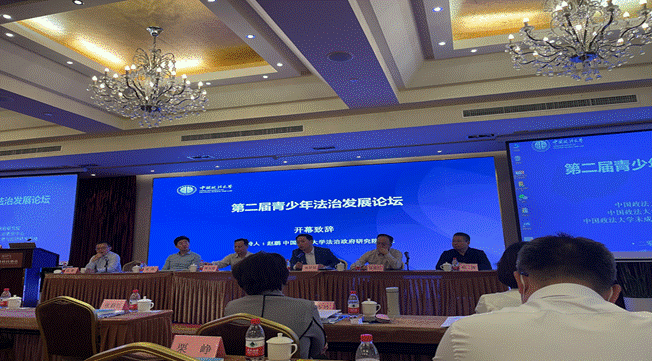 WilliamHill法律硕士研究生张静雯应邀参加第二届“青少年法治发展论坛”