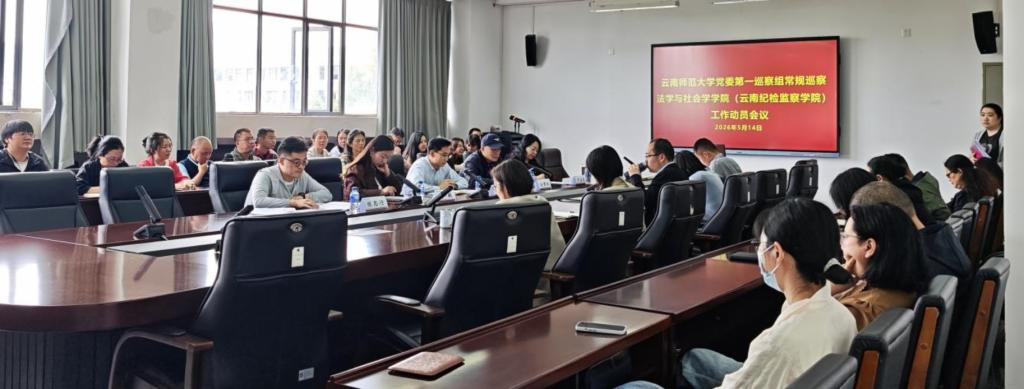 法社公司进驻动员会2修改2